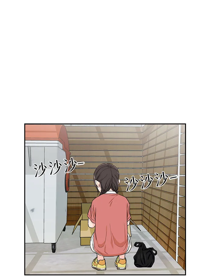 [第2季] 第17话 邻家好友（2） 第10页