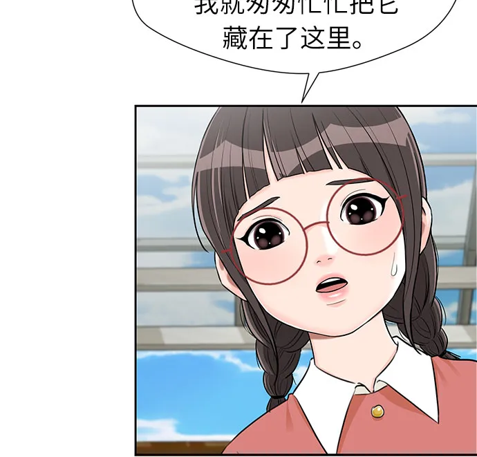 [第2季] 第17话 邻家好友（2） 第16页