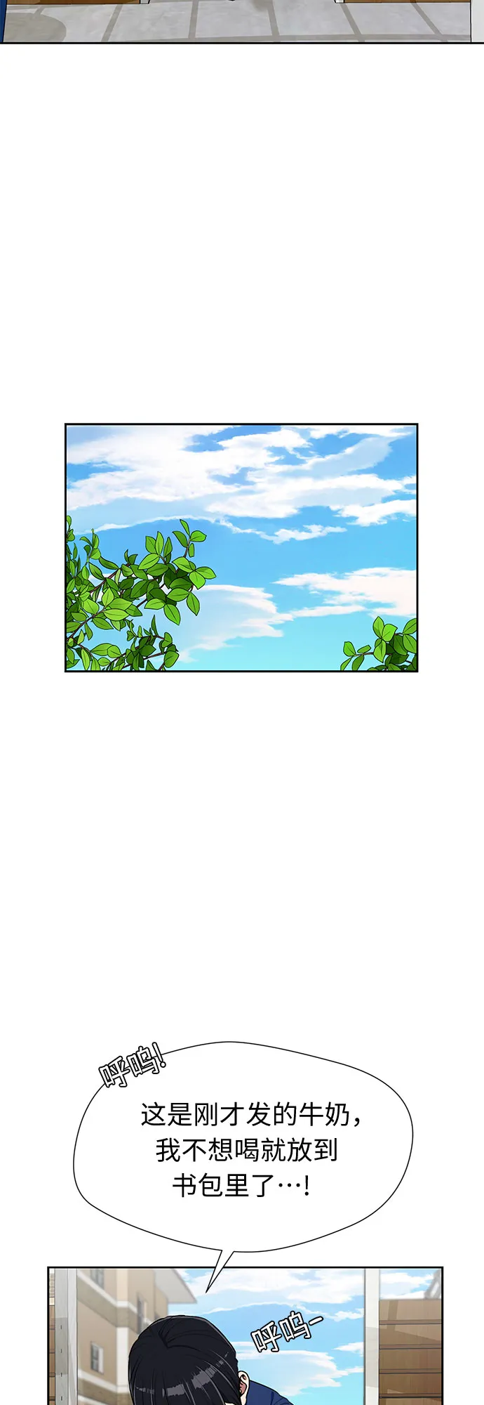[第2季] 第17话 邻家好友（2） 第20页