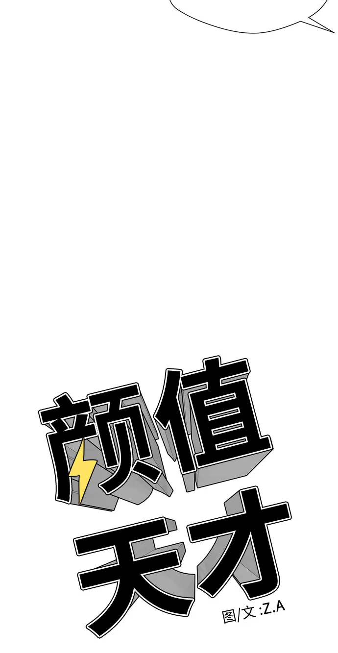 [第2季] 第17话 邻家好友（2） 第22页