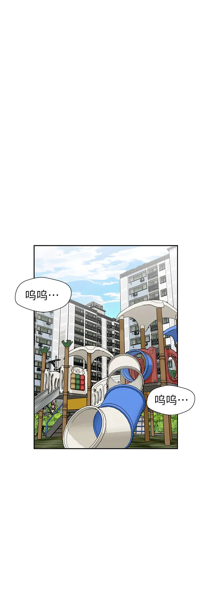 [第2季] 第17话 邻家好友（2） 第43页