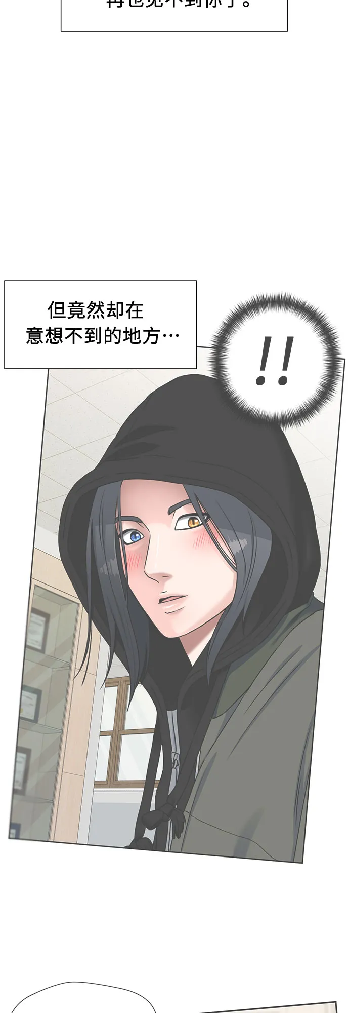 [第2季] 第17话 邻家好友（2） 第52页