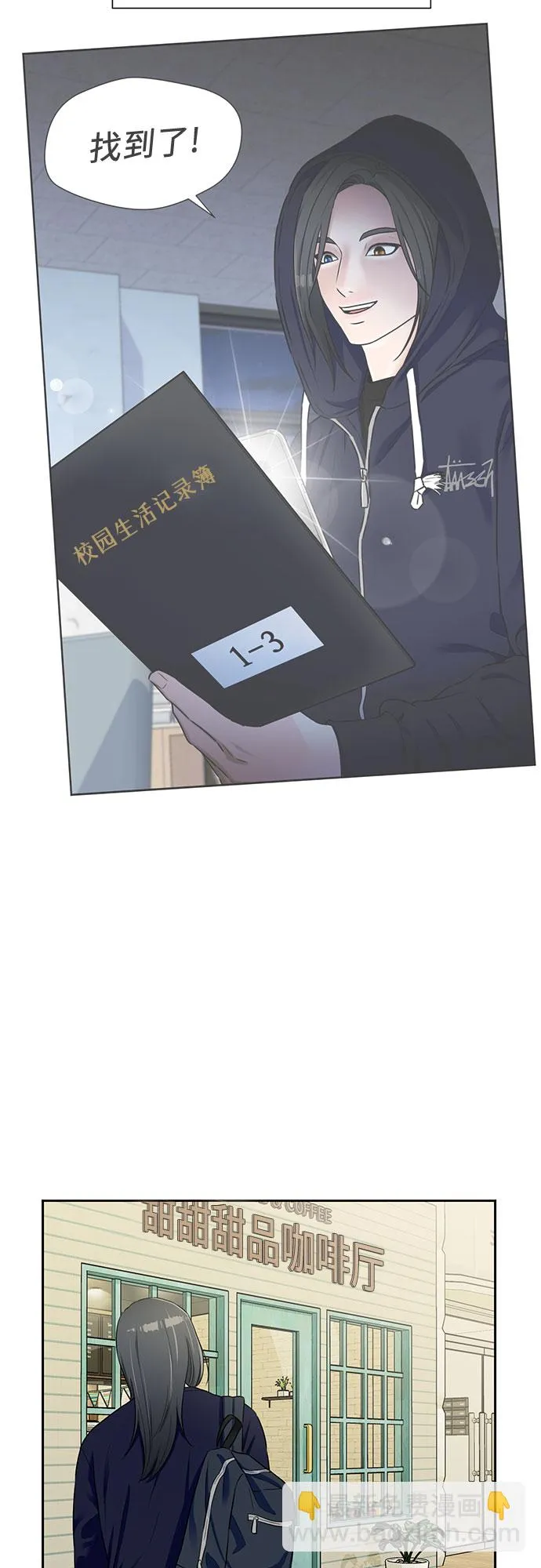 [第2季] 第17话 邻家好友（2） 第54页