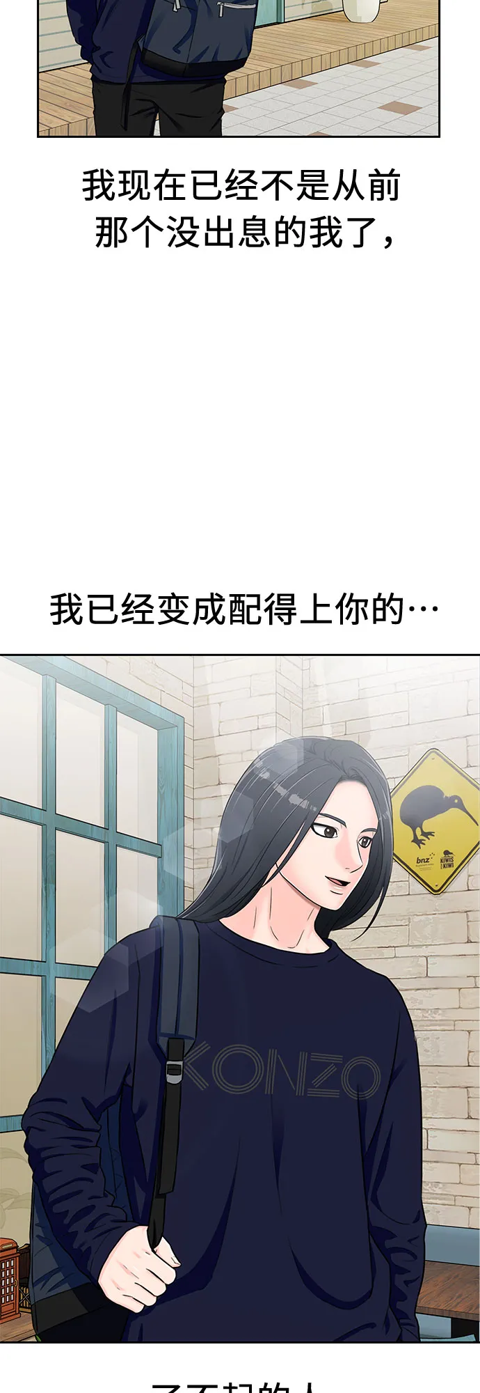 [第2季] 第17话 邻家好友（2） 第55页
