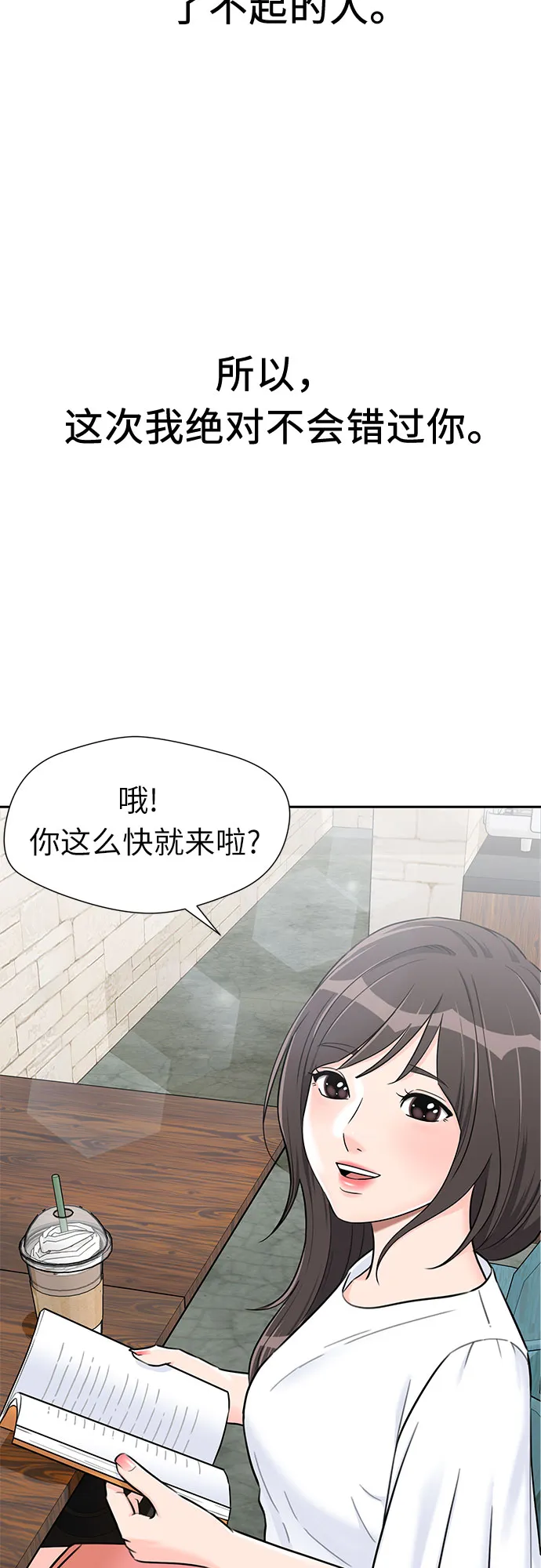 [第2季] 第17话 邻家好友（2） 第56页