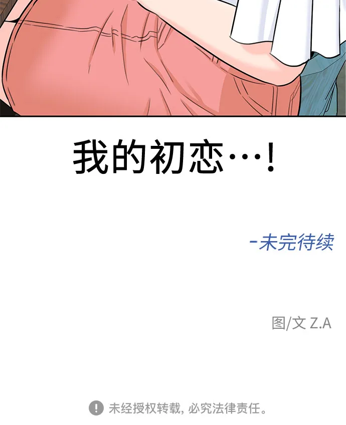 [第2季] 第17话 邻家好友（2） 第57页