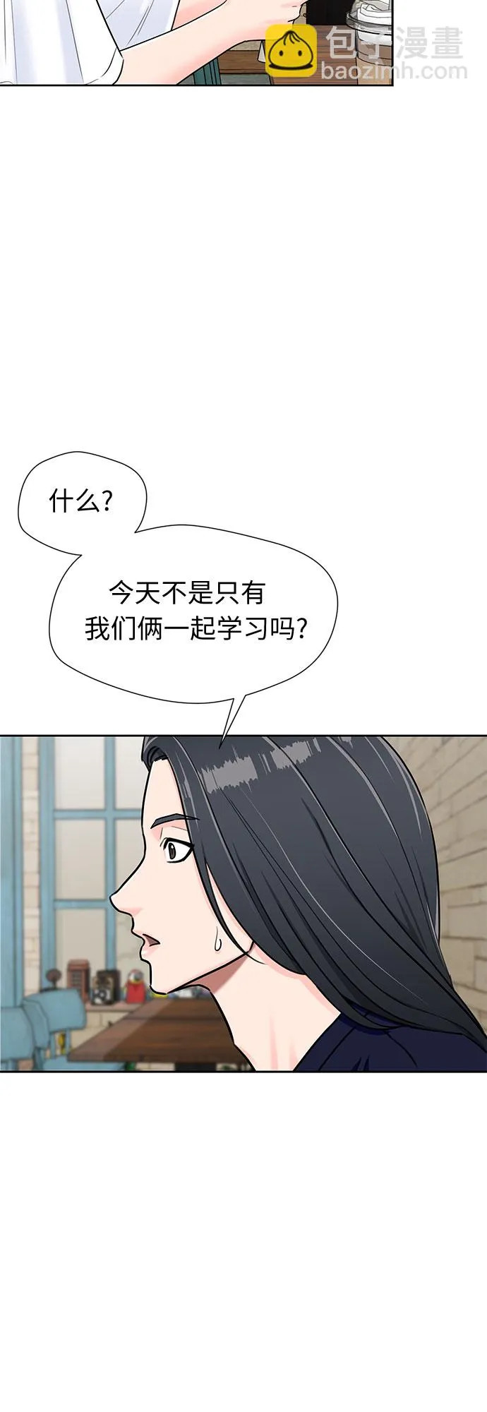 [第2季] 第18话 恋爱的难度 第11页