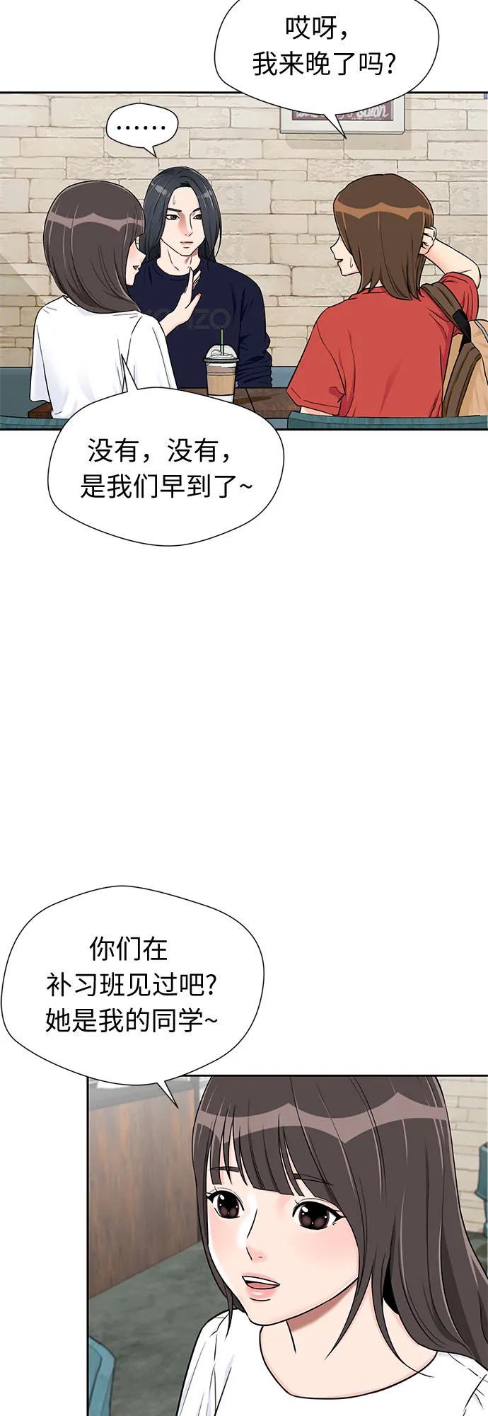 [第2季] 第18话 恋爱的难度 第15页