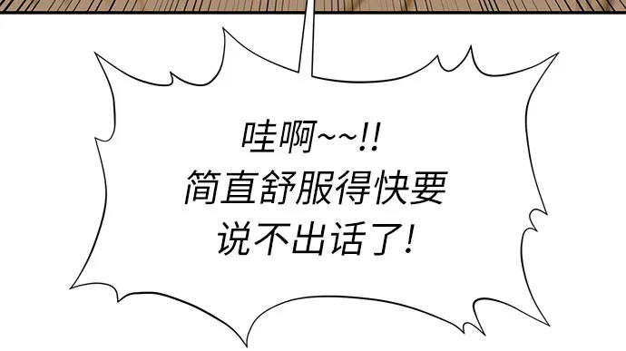 [第2季] 第18话 恋爱的难度 第24页