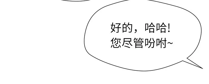 [第2季] 第18话 恋爱的难度 第31页