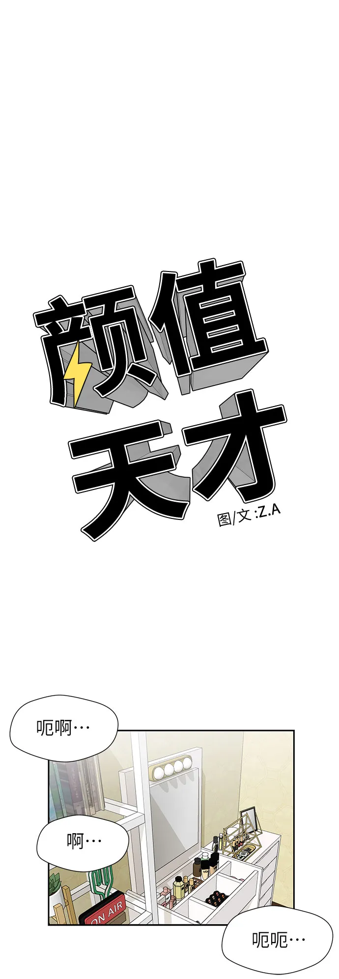 [第2季] 第18话 恋爱的难度 第38页