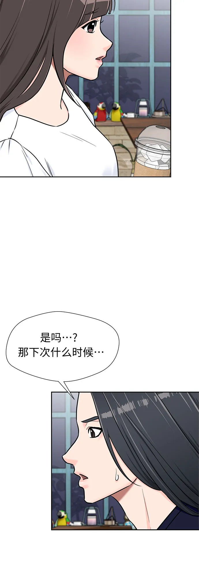 [第2季] 第18话 恋爱的难度 第49页
