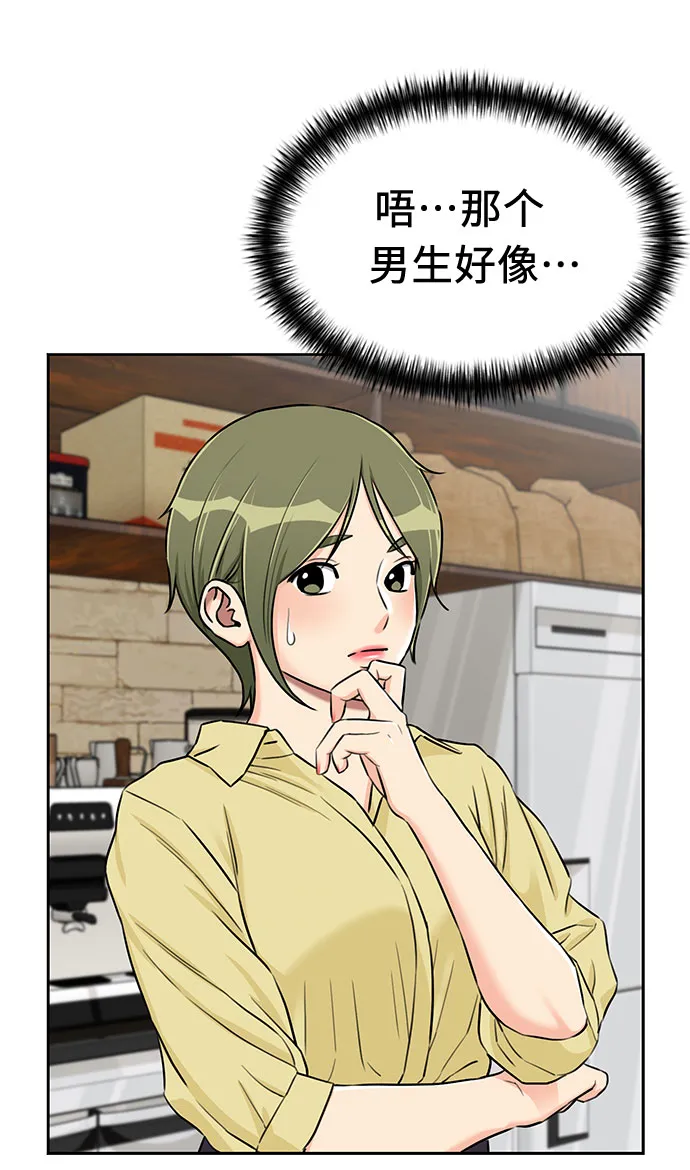[第2季] 第18话 恋爱的难度 第51页