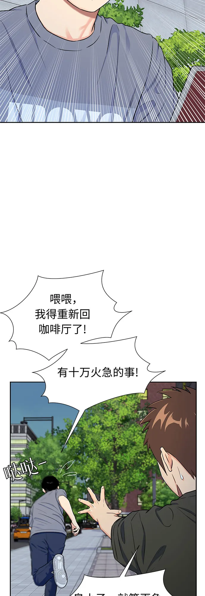[第2季] 第18话 恋爱的难度 第56页