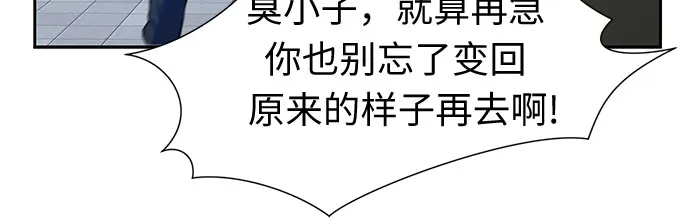 [第2季] 第18话 恋爱的难度 第57页