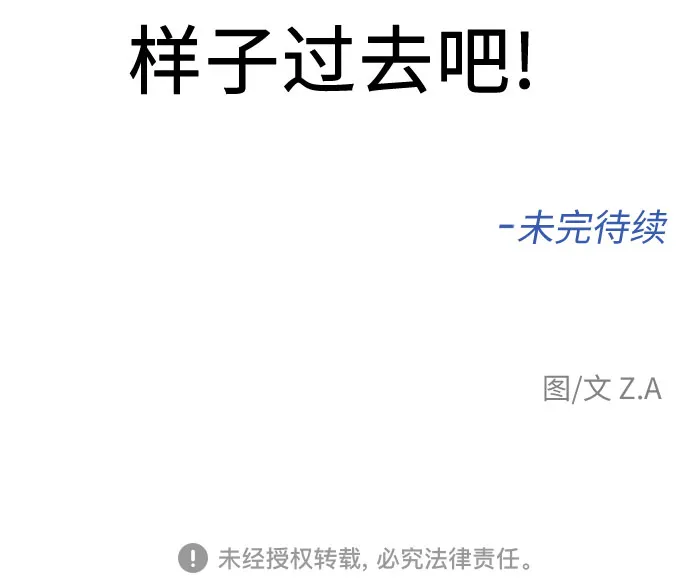 [第2季] 第18话 恋爱的难度 第60页