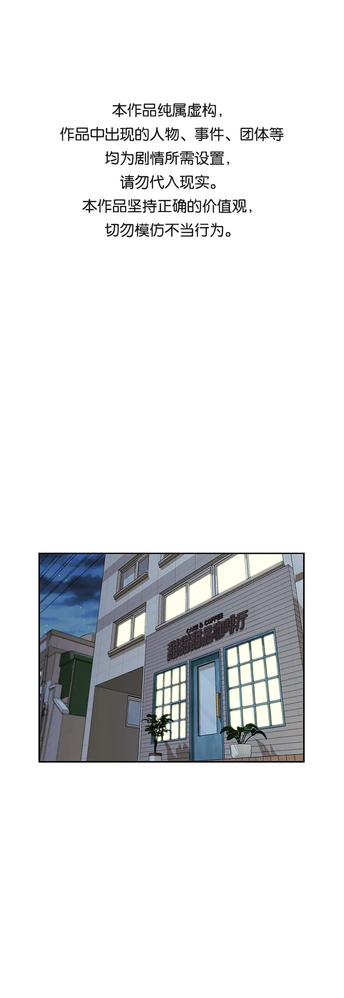 [第2季] 第19话 终于见面了 第1页