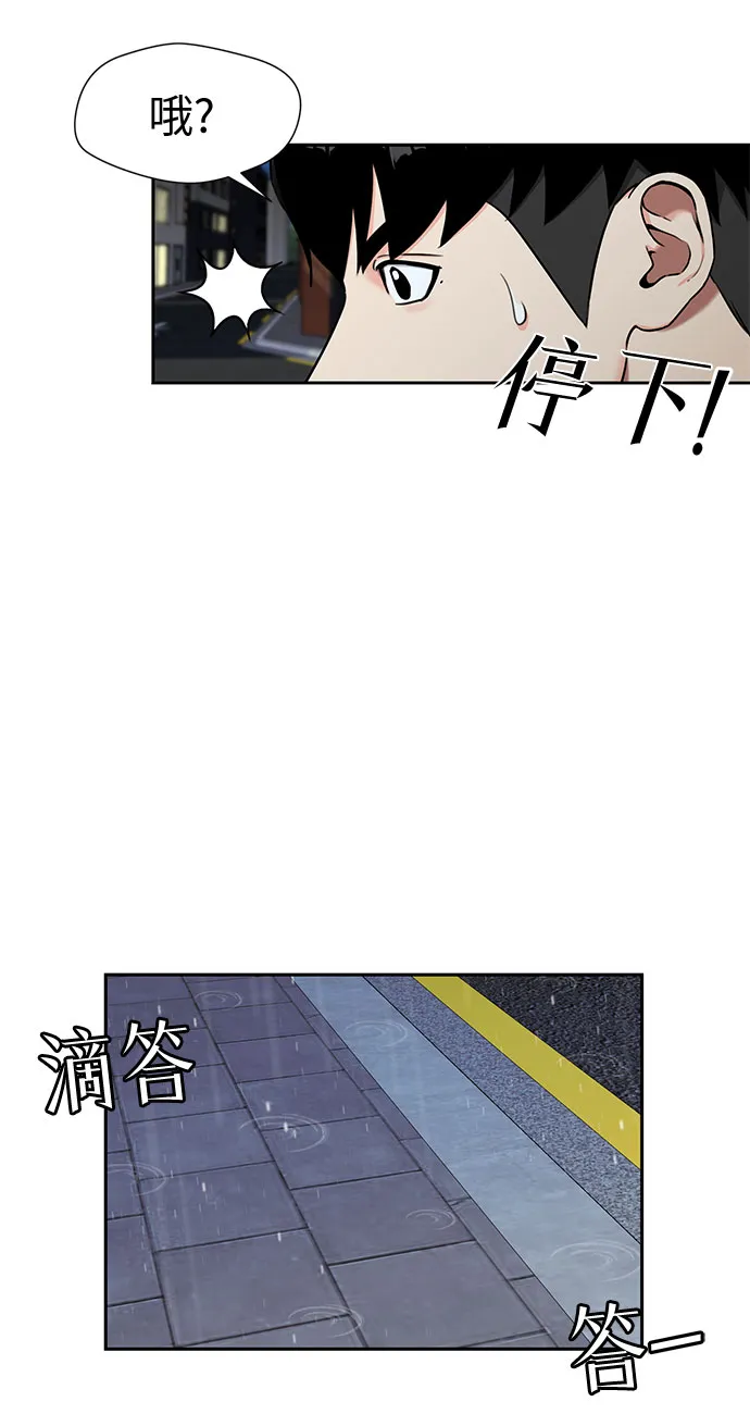 [第2季] 第19话 终于见面了 第6页