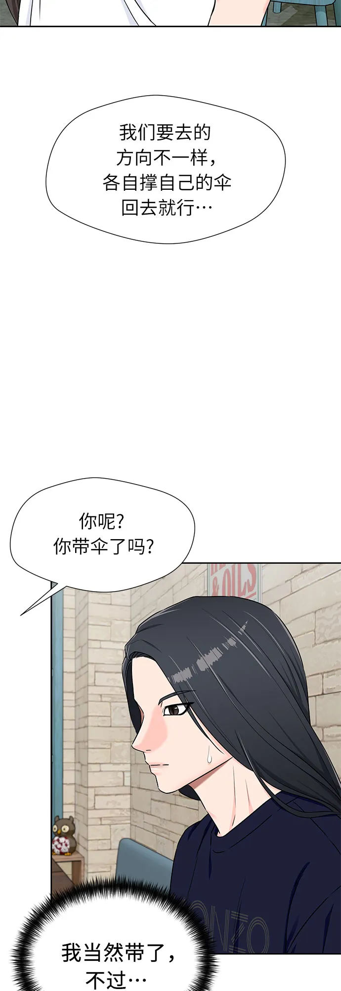 [第2季] 第19话 终于见面了 第10页