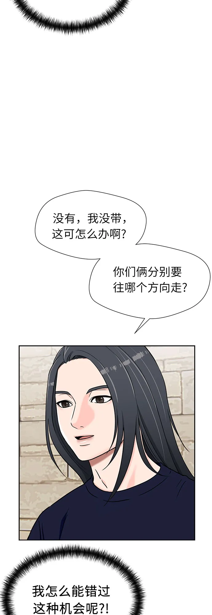[第2季] 第19话 终于见面了 第11页