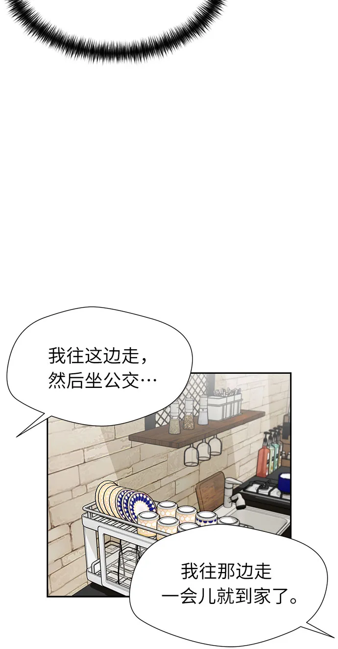 [第2季] 第19话 终于见面了 第12页