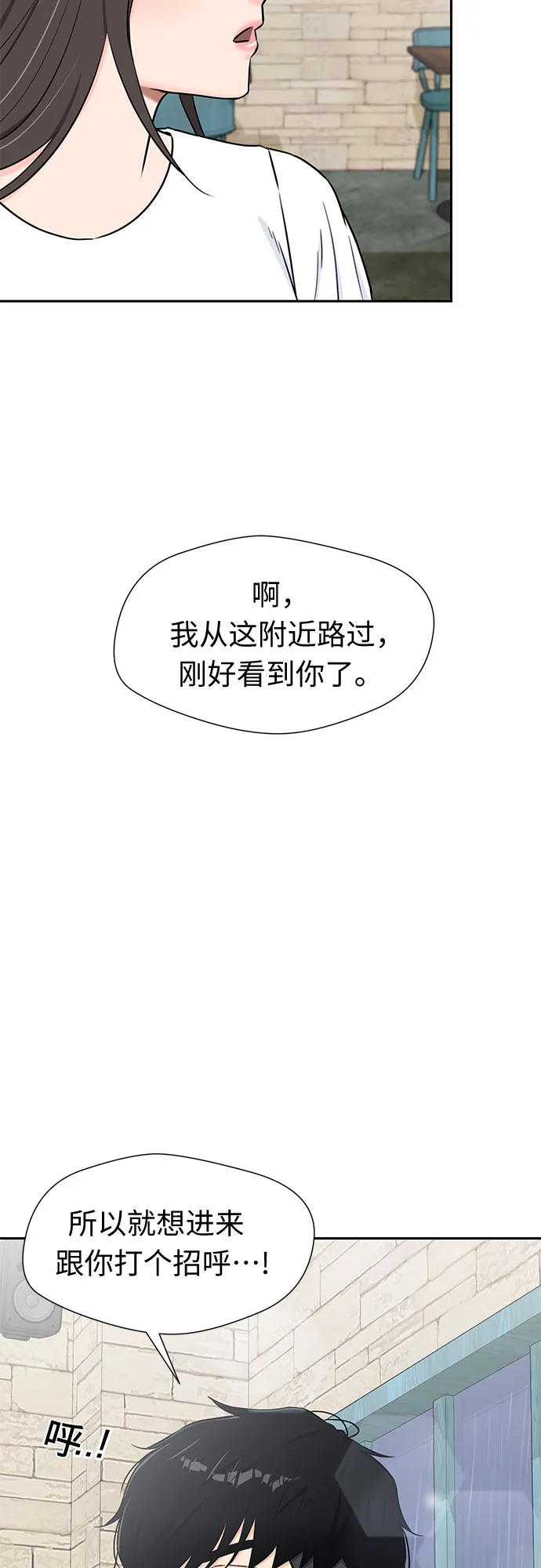 [第2季] 第19话 终于见面了 第16页