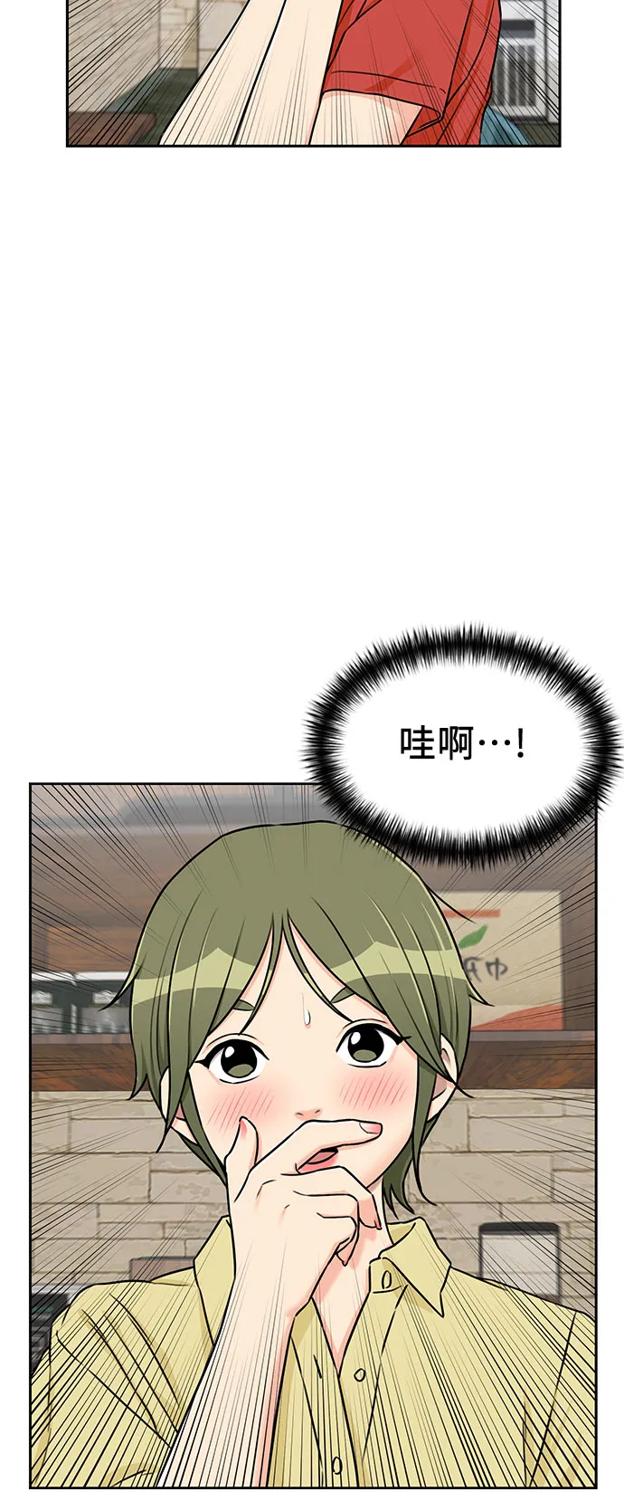 [第2季] 第19话 终于见面了 第18页