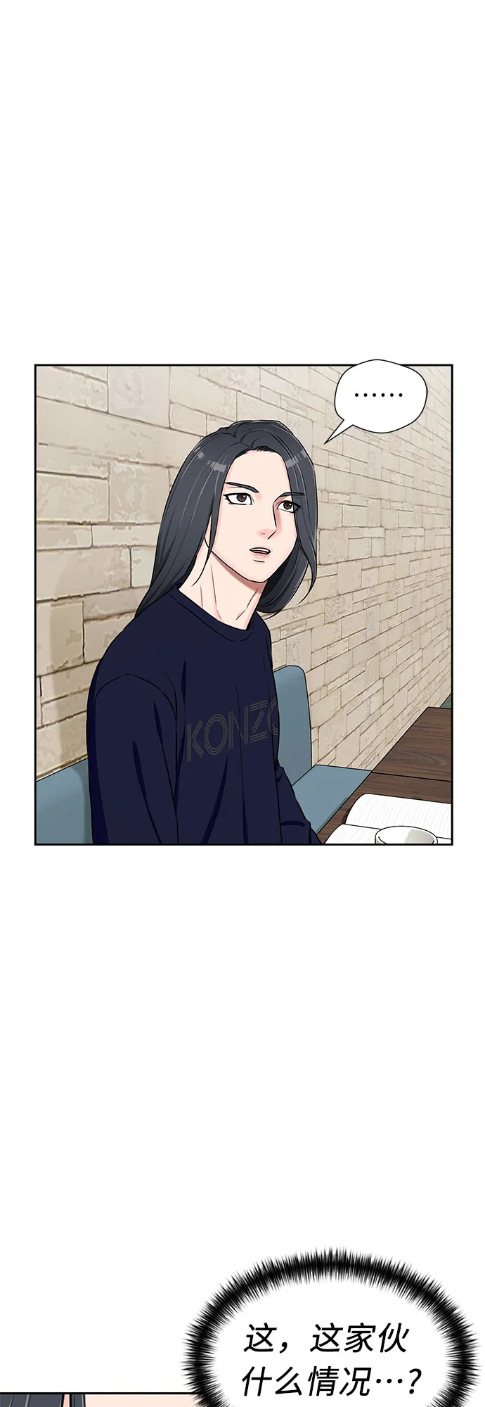 [第2季] 第19话 终于见面了 第19页