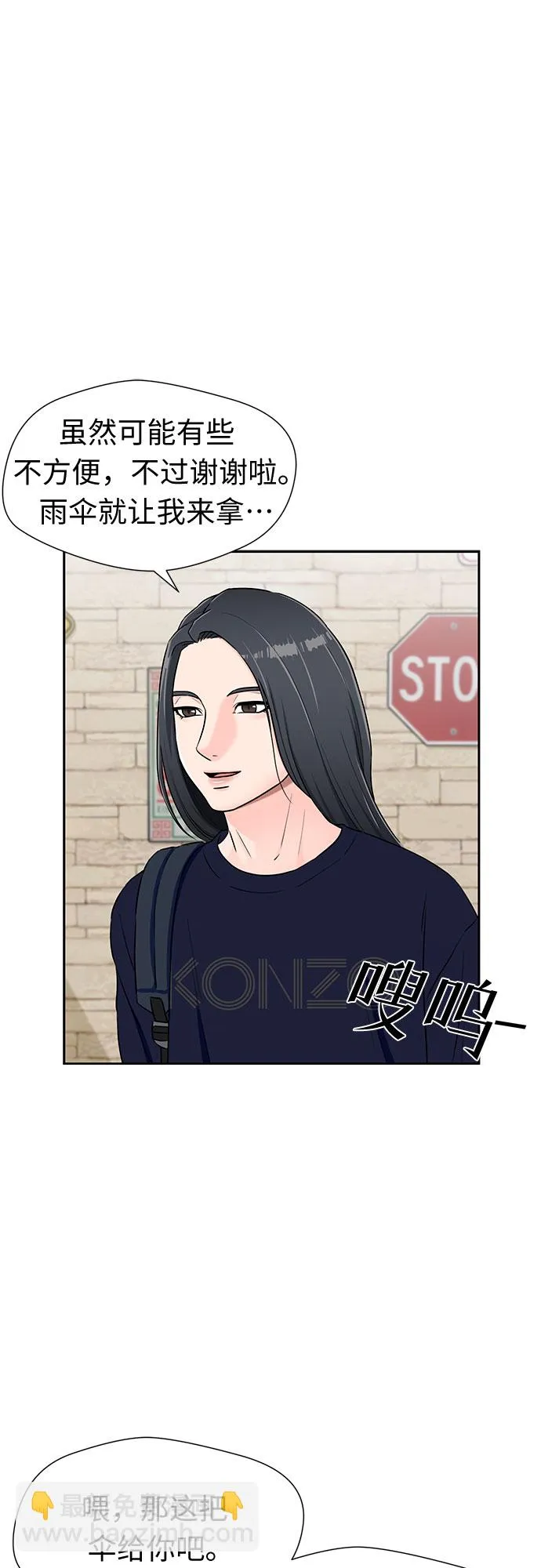 [第2季] 第19话 终于见面了 第25页