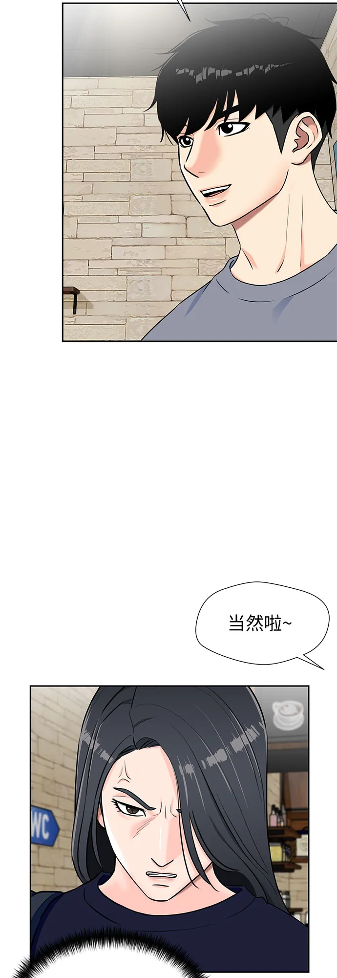 [第2季] 第19话 终于见面了 第28页