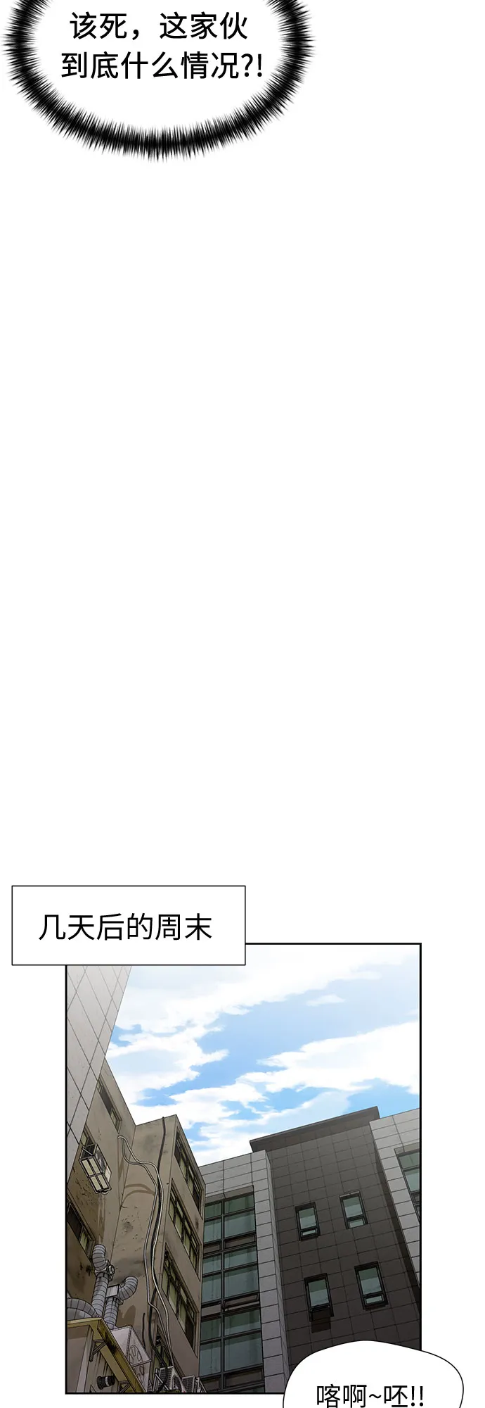 [第2季] 第19话 终于见面了 第29页