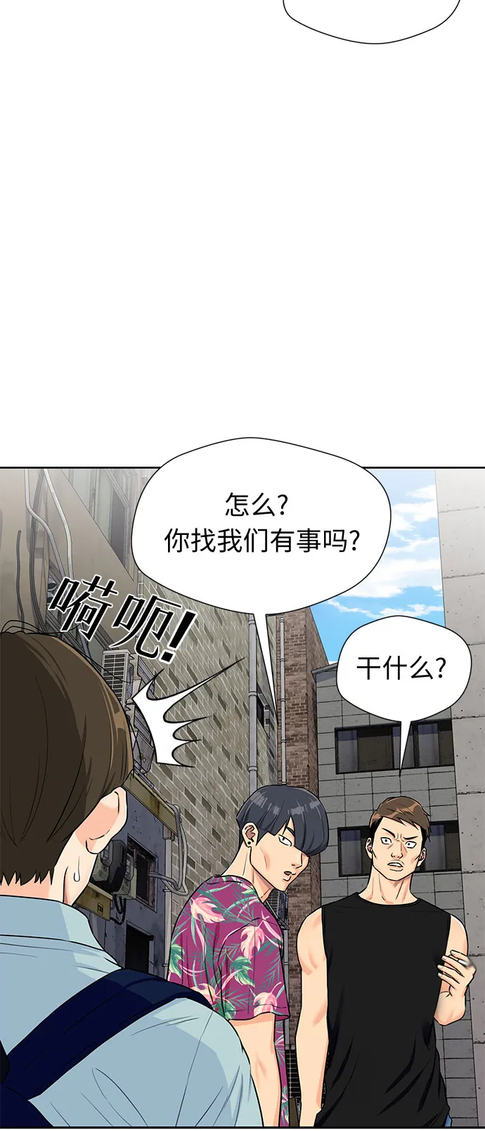 [第2季] 第19话 终于见面了 第30页