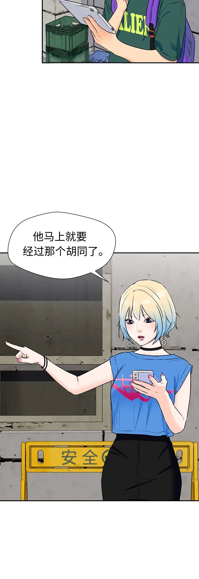 [第2季] 第19话 终于见面了 第32页