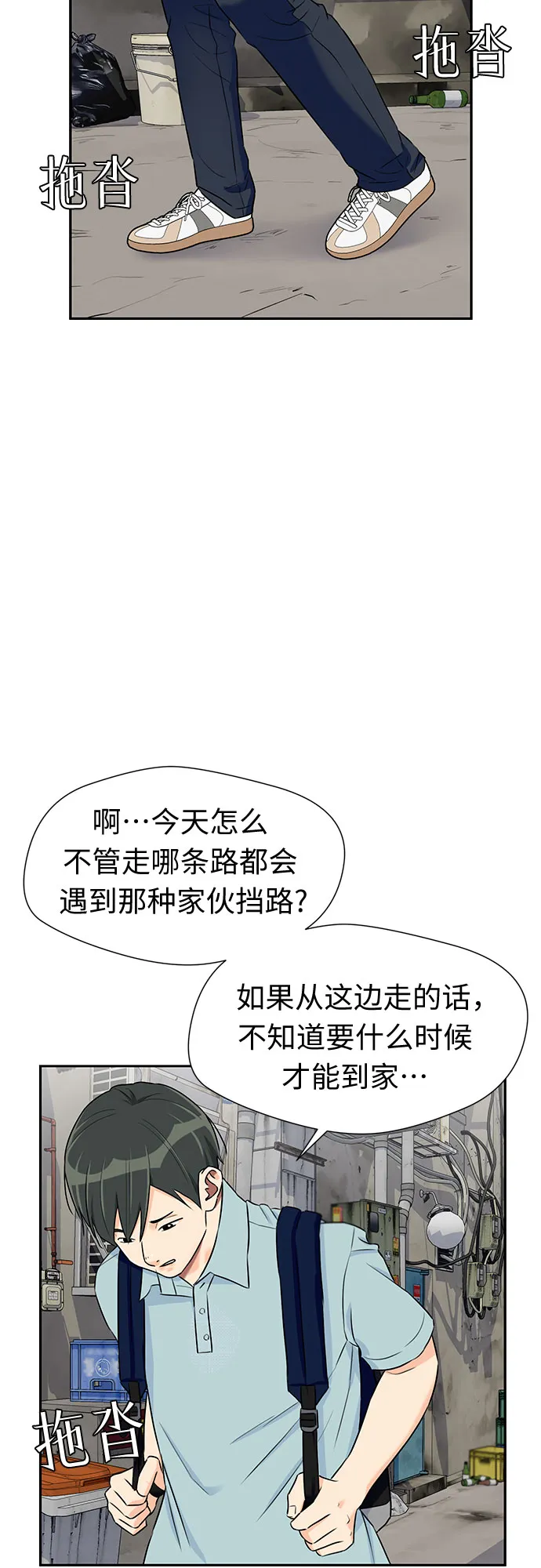 [第2季] 第19话 终于见面了 第34页