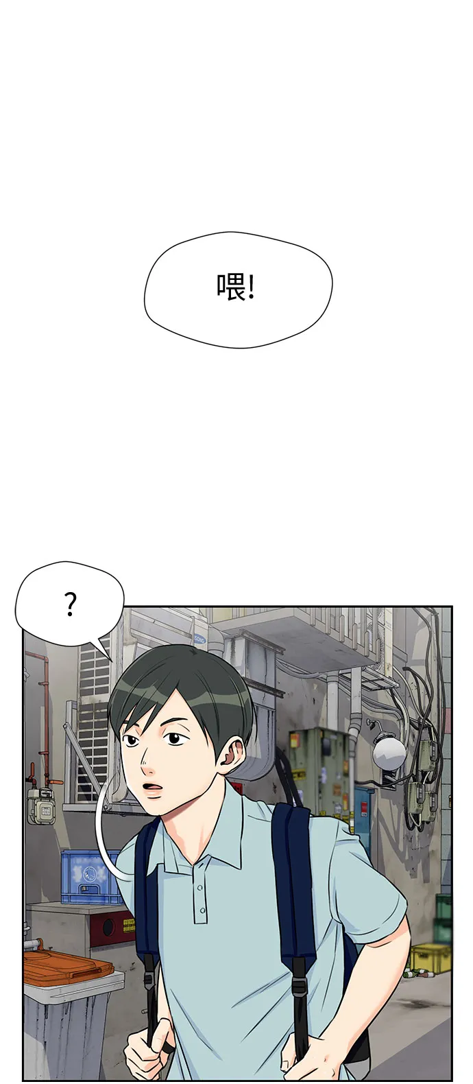 [第2季] 第19话 终于见面了 第35页