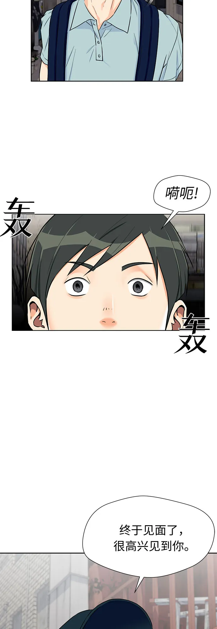 [第2季] 第19话 终于见面了 第37页