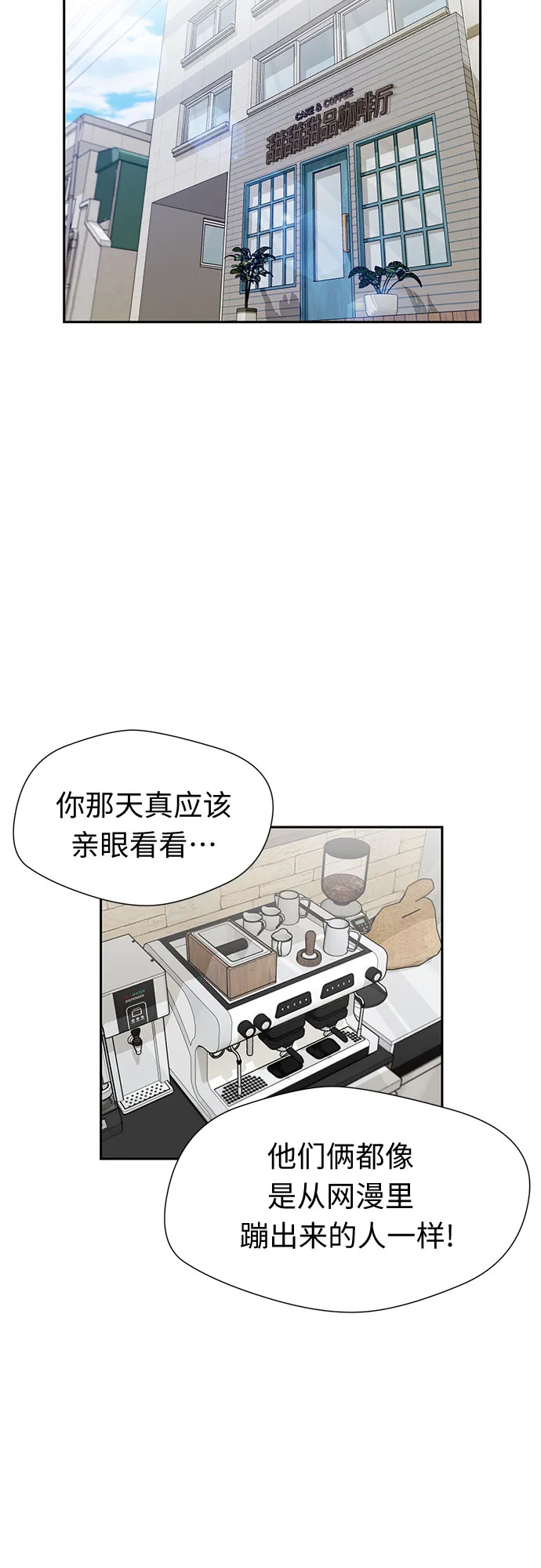 [第2季] 第19话 终于见面了 第39页