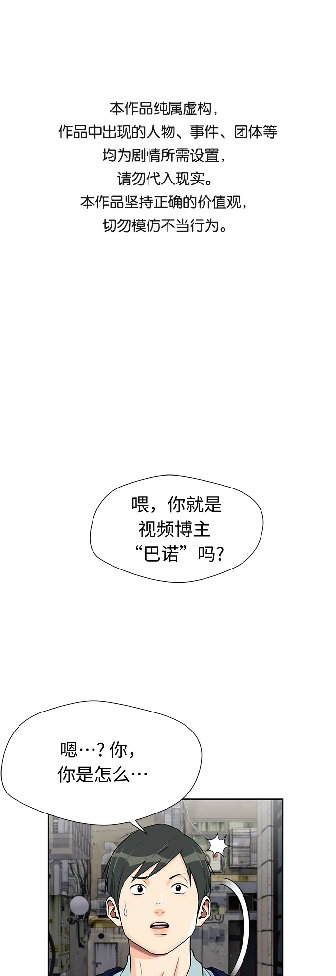 [第2季] 第20话 确信与证据 第1页