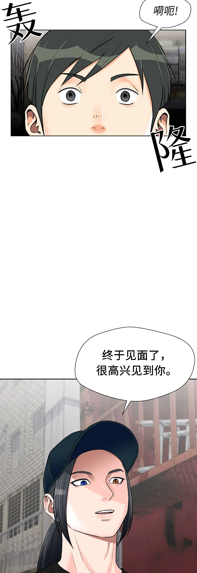 [第2季] 第20话 确信与证据 第3页