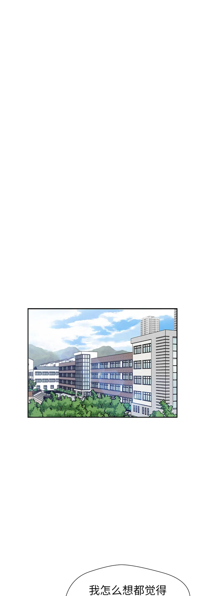 [第2季] 第20话 确信与证据 第12页
