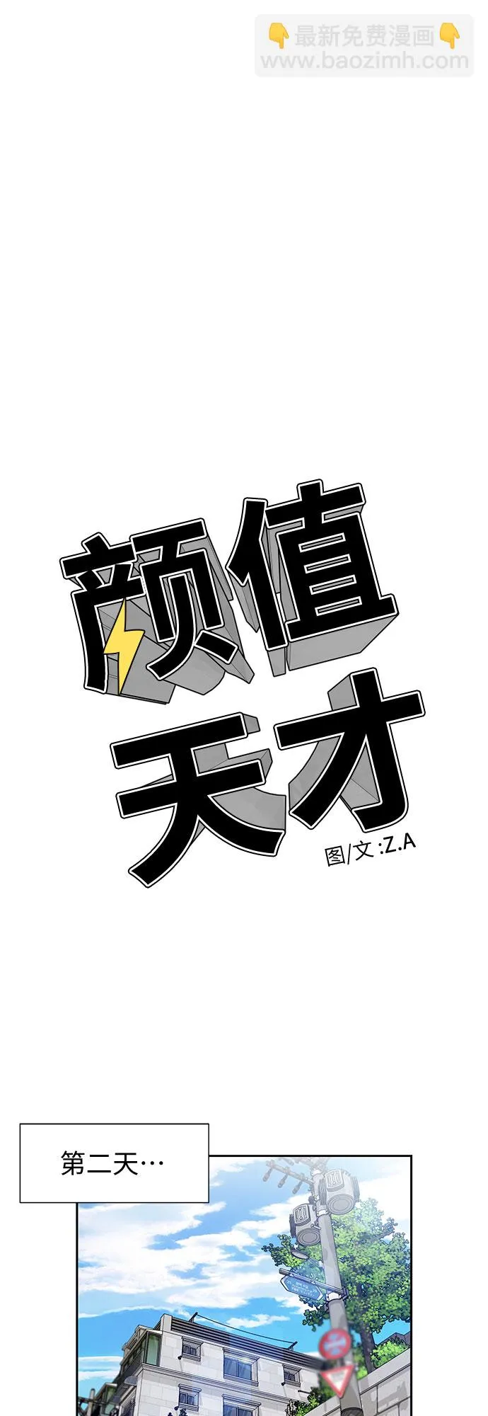 [第2季] 第20话 确信与证据 第18页