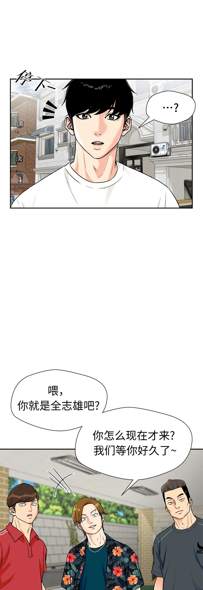 [第2季] 第20话 确信与证据 第20页