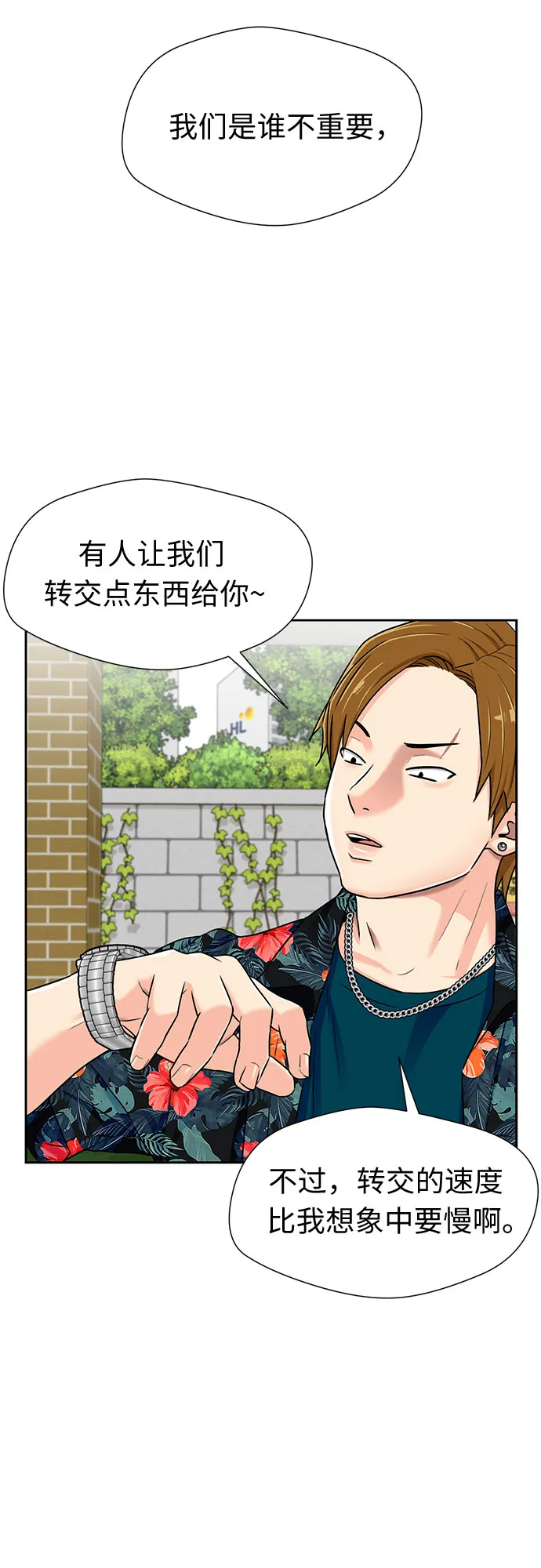 [第2季] 第20话 确信与证据 第22页