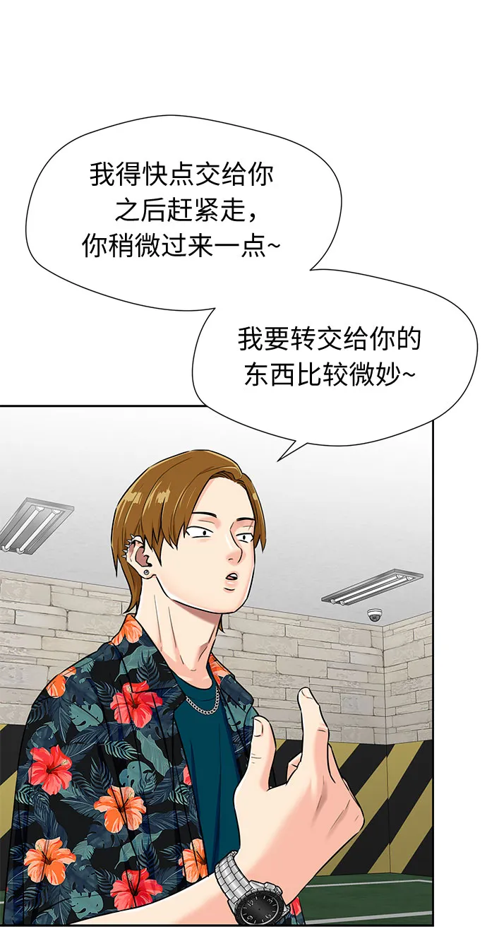 [第2季] 第20话 确信与证据 第23页