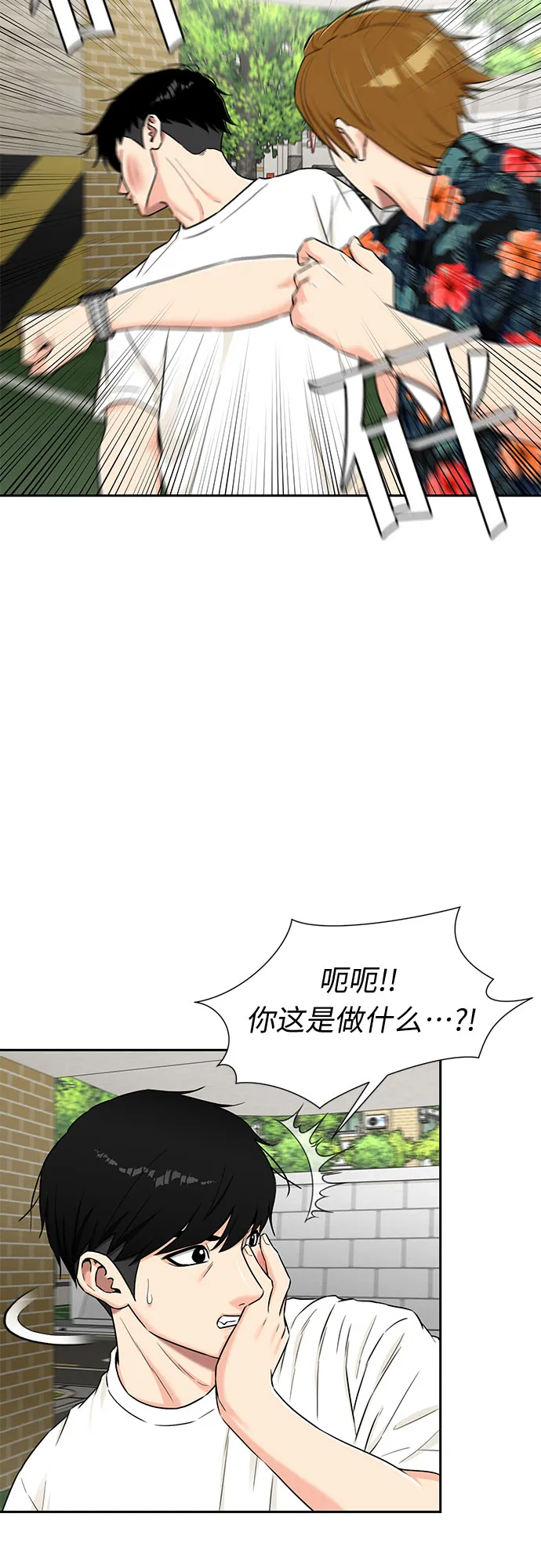 [第2季] 第20话 确信与证据 第25页