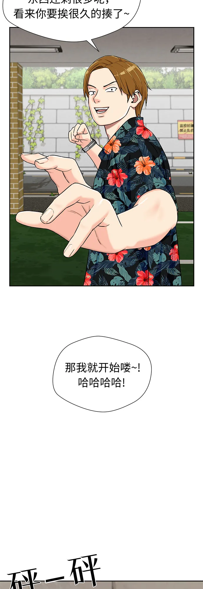 [第2季] 第20话 确信与证据 第31页