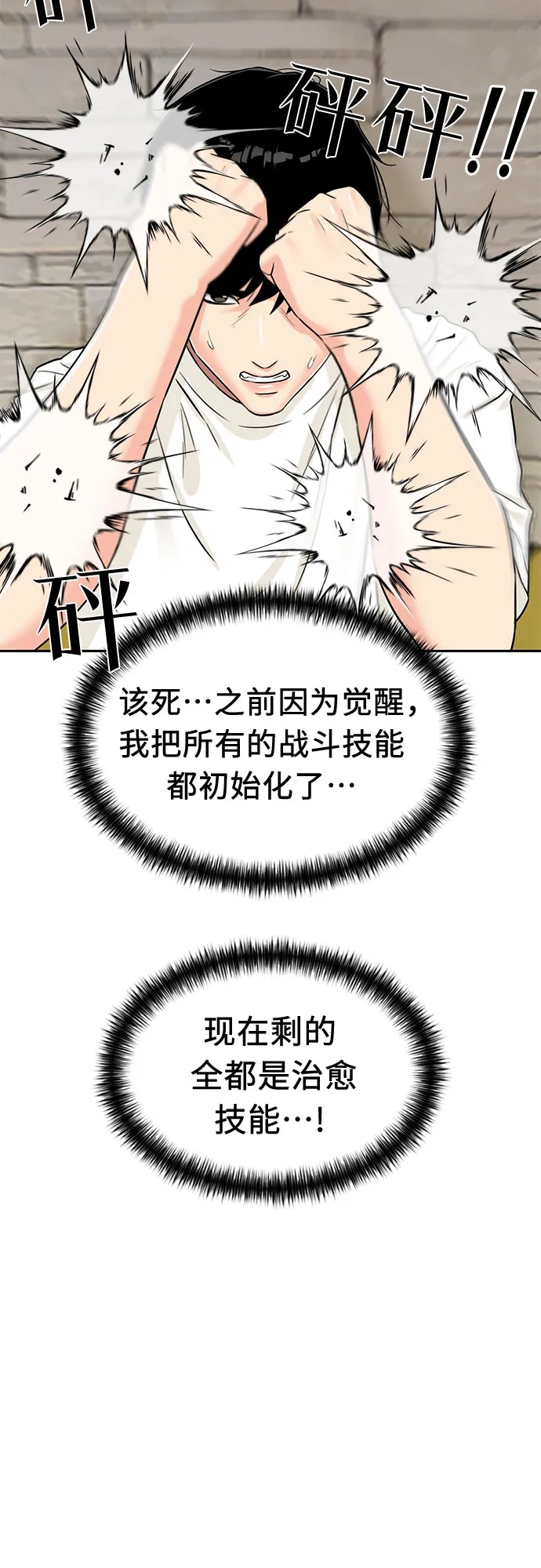 [第2季] 第20话 确信与证据 第32页