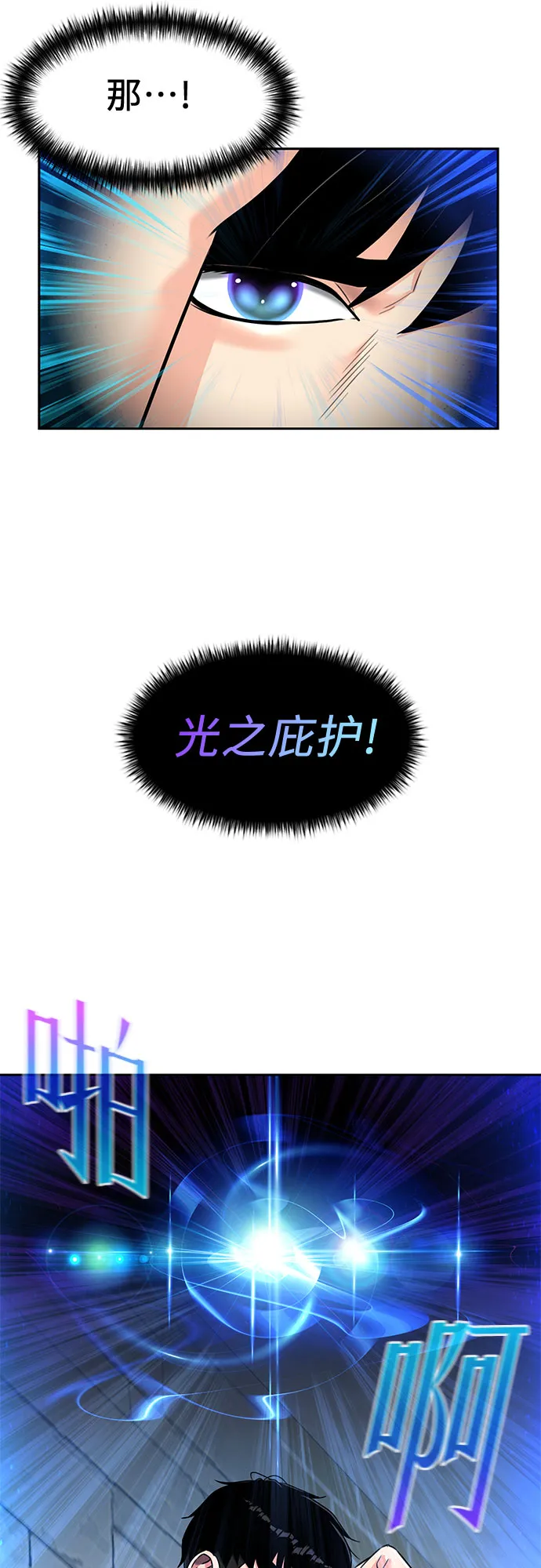 [第2季] 第20话 确信与证据 第33页