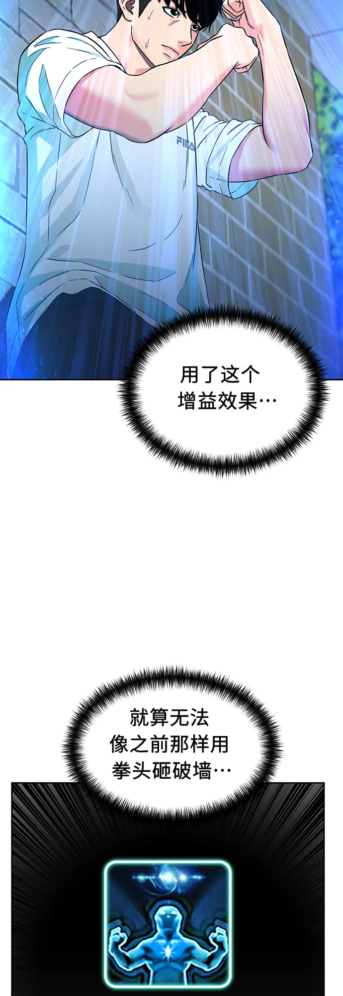 [第2季] 第20话 确信与证据 第34页