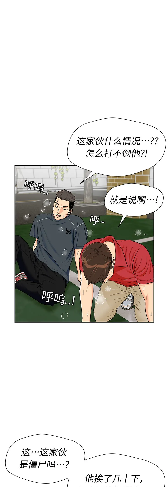 [第2季] 第20话 确信与证据 第36页